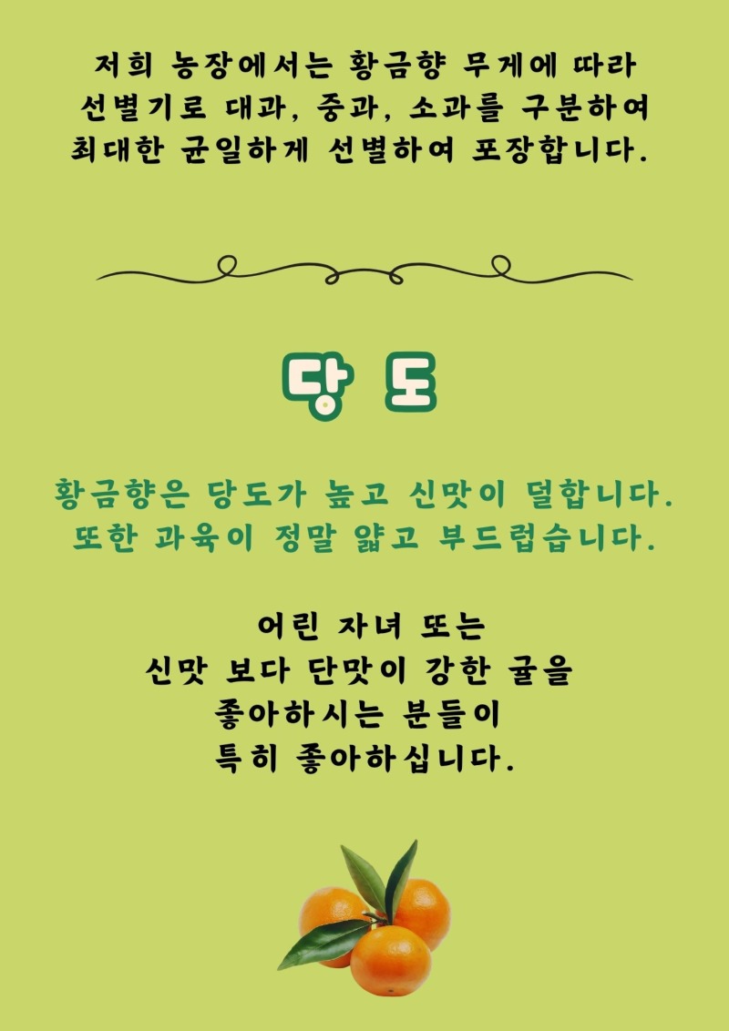 2. 당도.jpeg