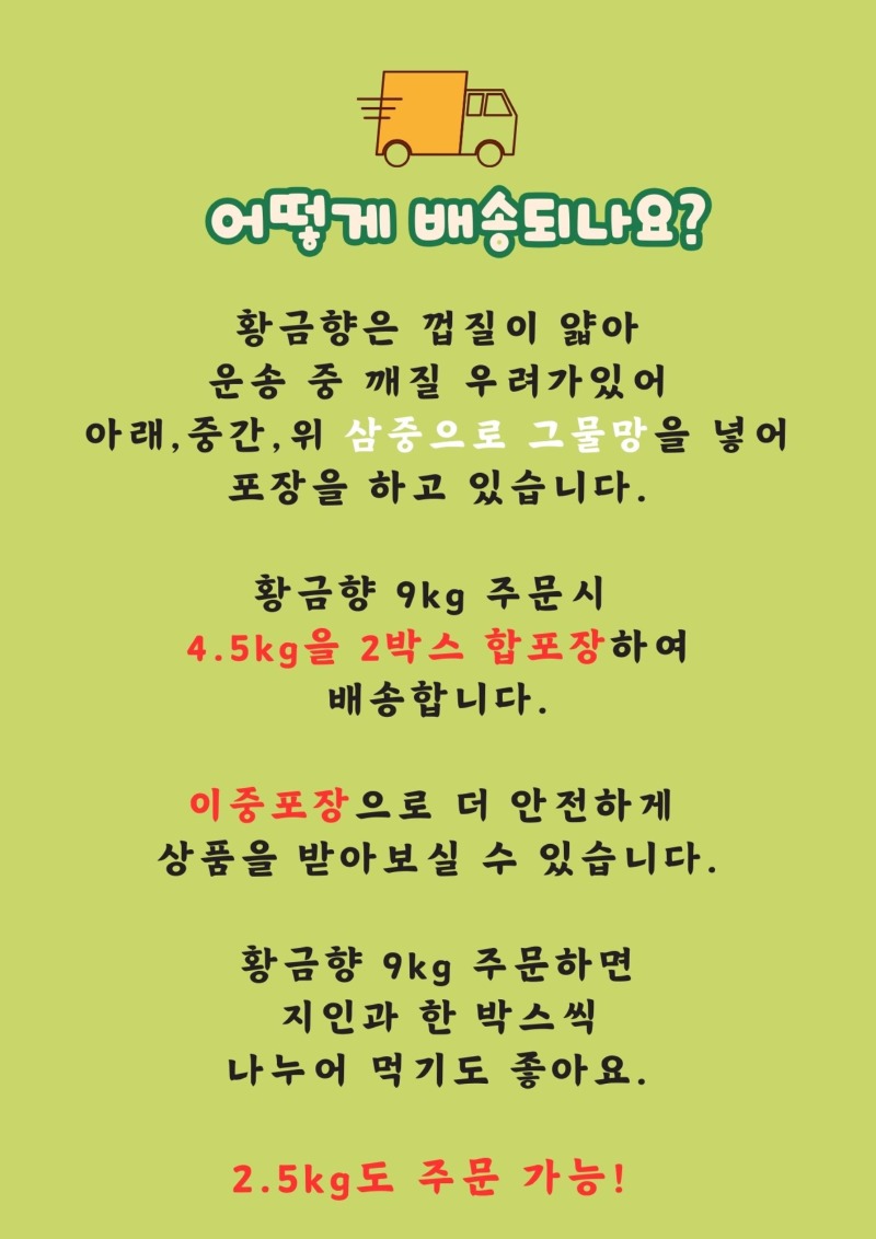 3. 어떻게 배송되나요.jpeg