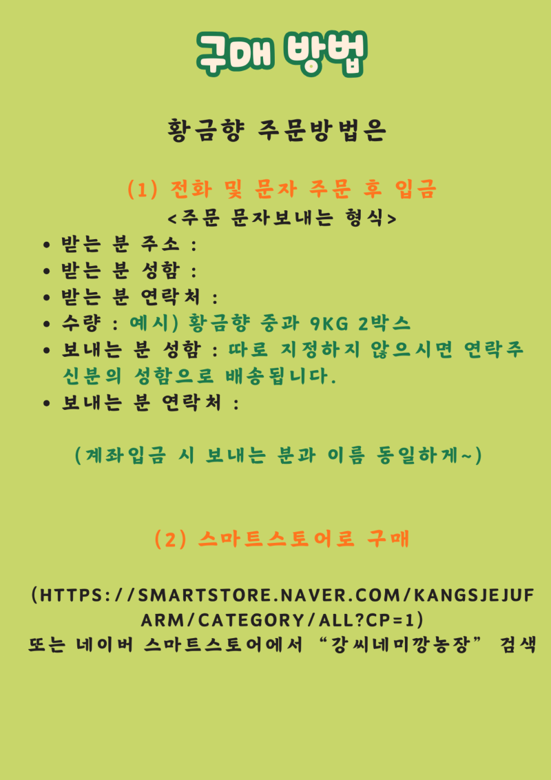 노지 황금향-2.png