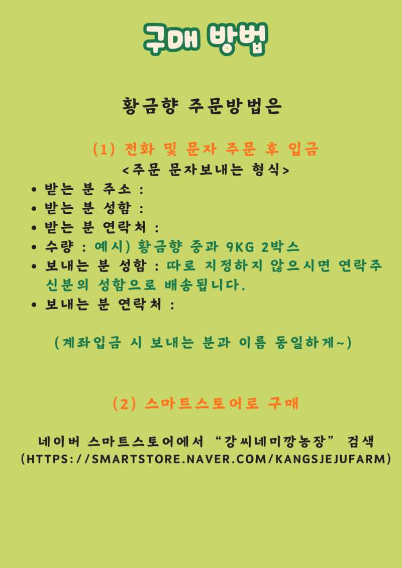 노지 황금향-3.png